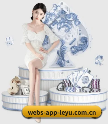 乐鱼 APP 界面